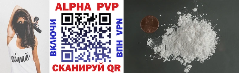 Купить Кемерово Alpha-PVP Соль