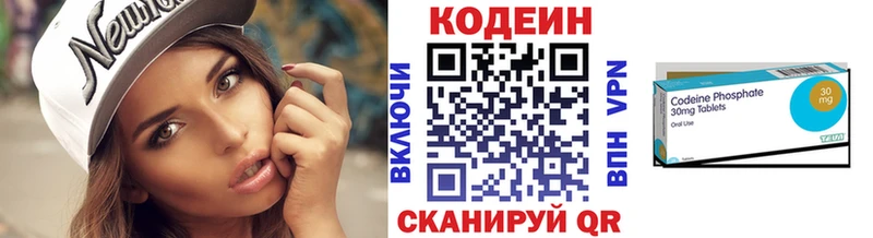 Кодеин напиток Lean (лин)  Купить закладки  Кемерово 