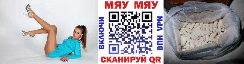 Мефедрон 4 MMC Кемерово